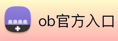ob官方入口 Logo